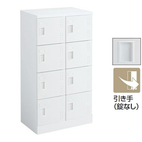 コクヨ 多人数ロッカー シューズボックス SBXシリーズ 扉付き（引き手