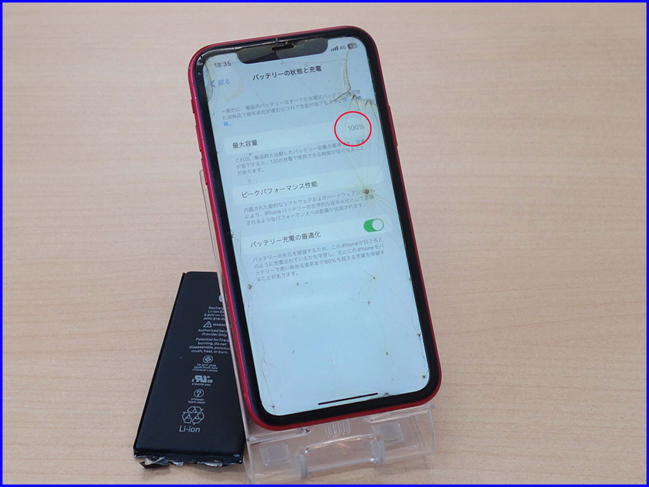 iPhone11のバッテリー交換後は最大容量100％でエラーメッセージも無し