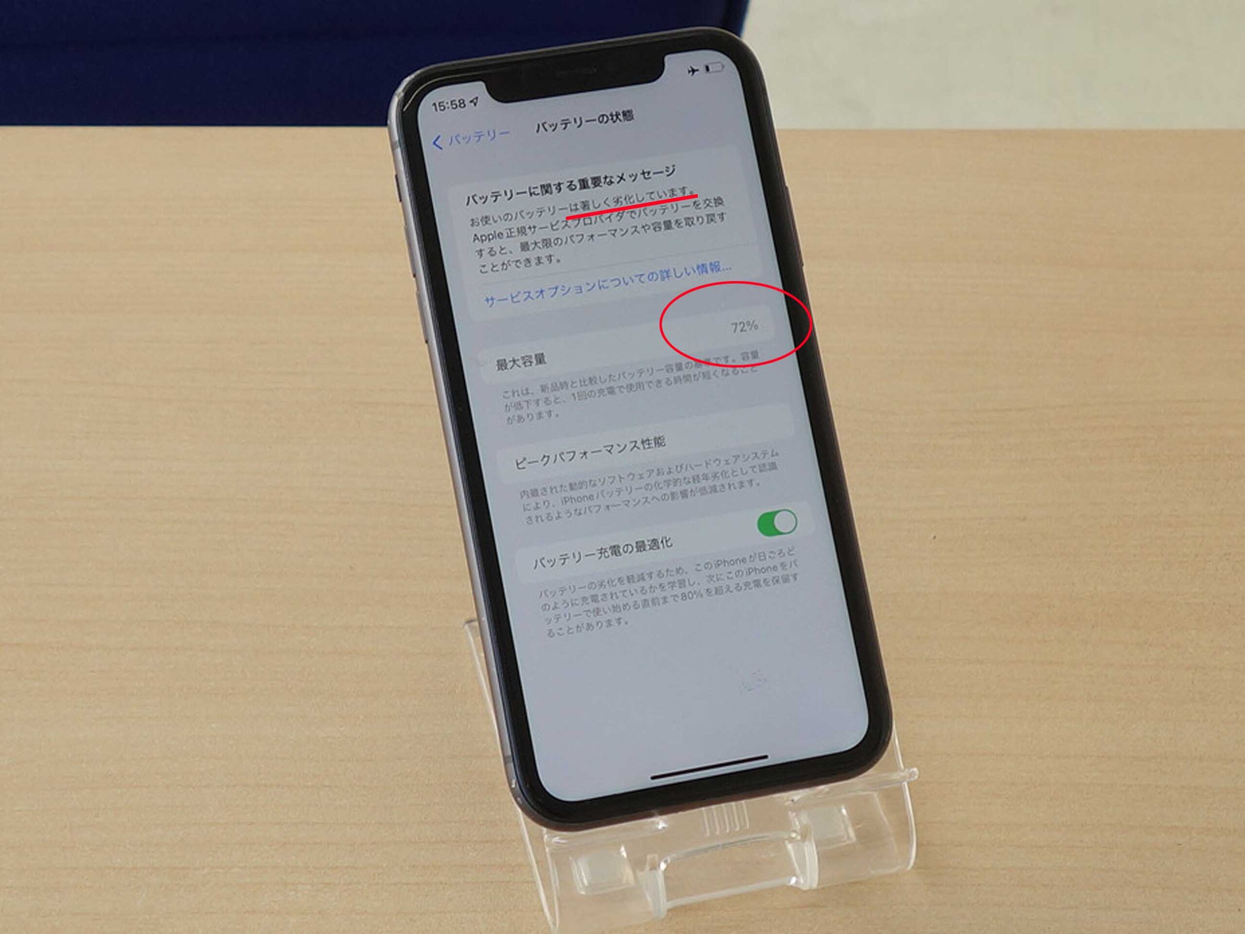 iPhone11のバッテリー交換後も最大容量100％表示で修理可能です