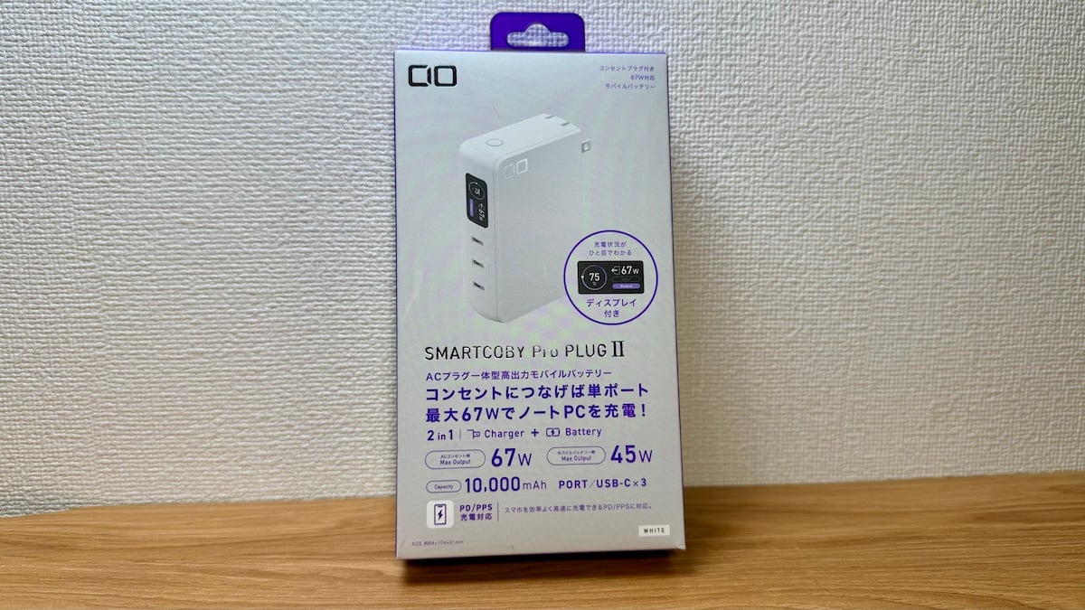 レビュー】CIOの新作、高出力充電器とバッテリーが一体化、充電状態も