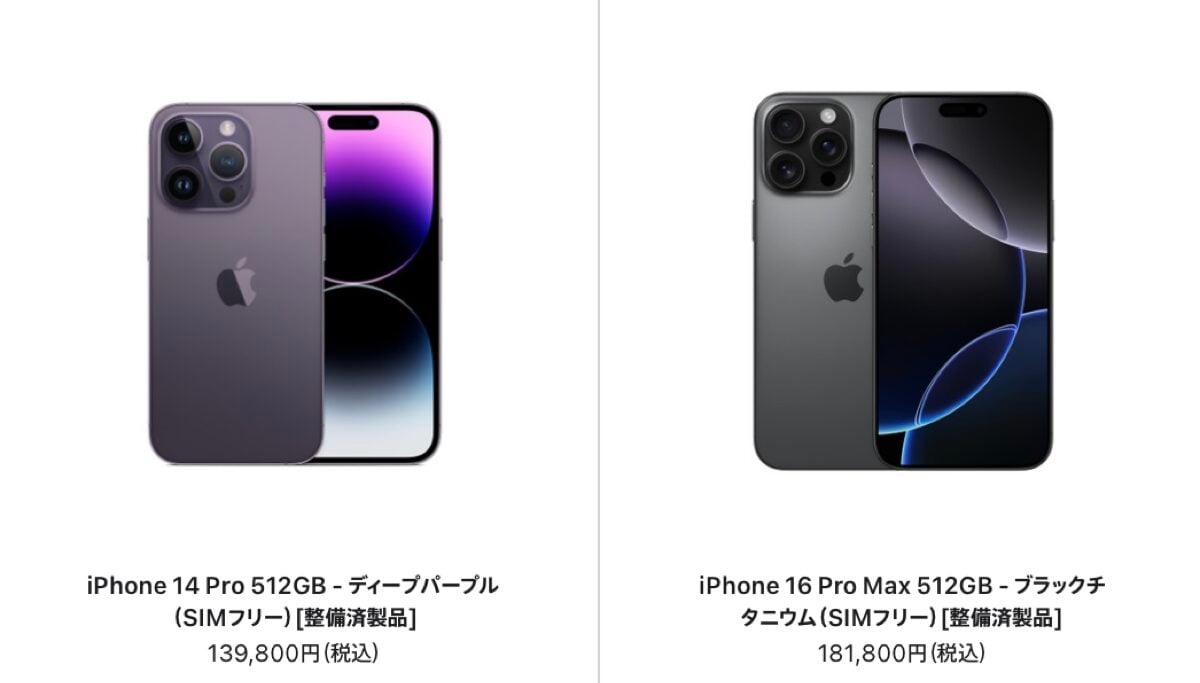 iPhone13/13 Pro/13 Pro Max香港版が物理SIMx2枚に対応 - iPhone Mania