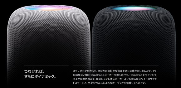 HomePod（第2世代）の技術仕様が謎！特に理解できない5つの点とは