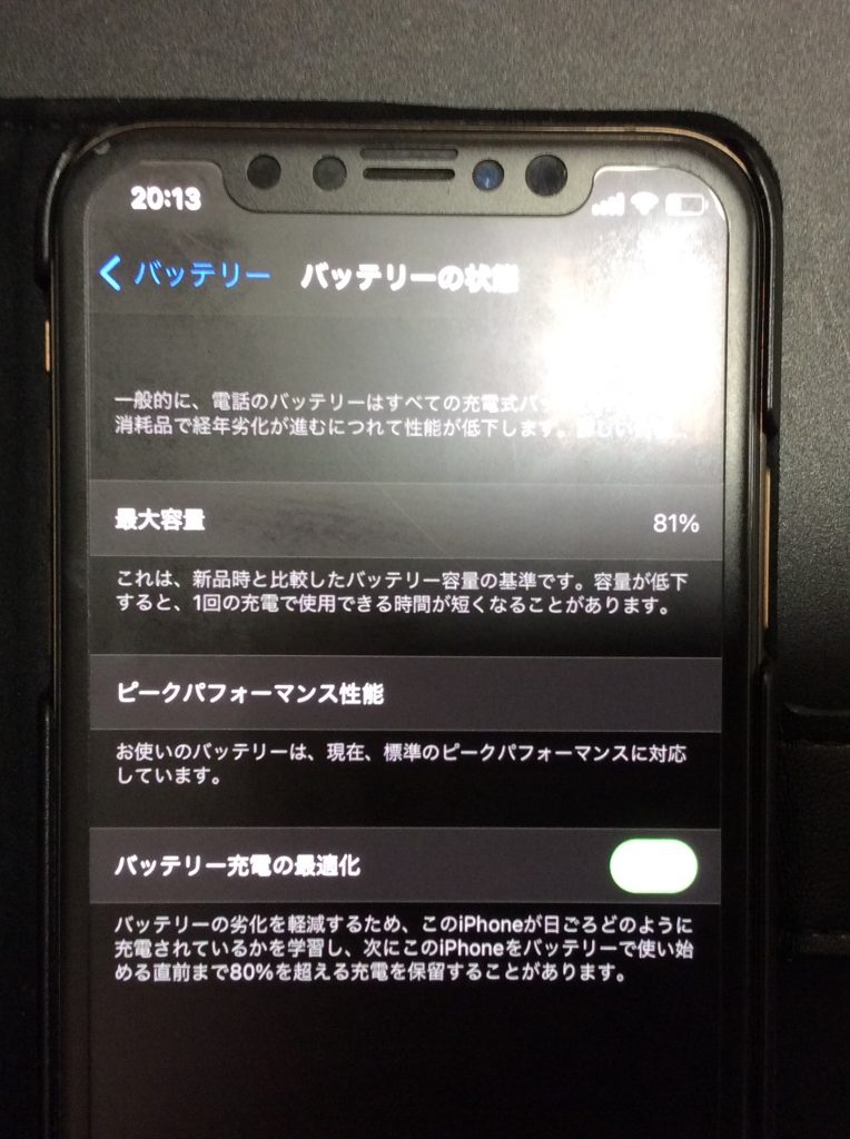 最大容量81％ | 【公式】iPhone修理のテレスマ アル・プラザ高槻店
