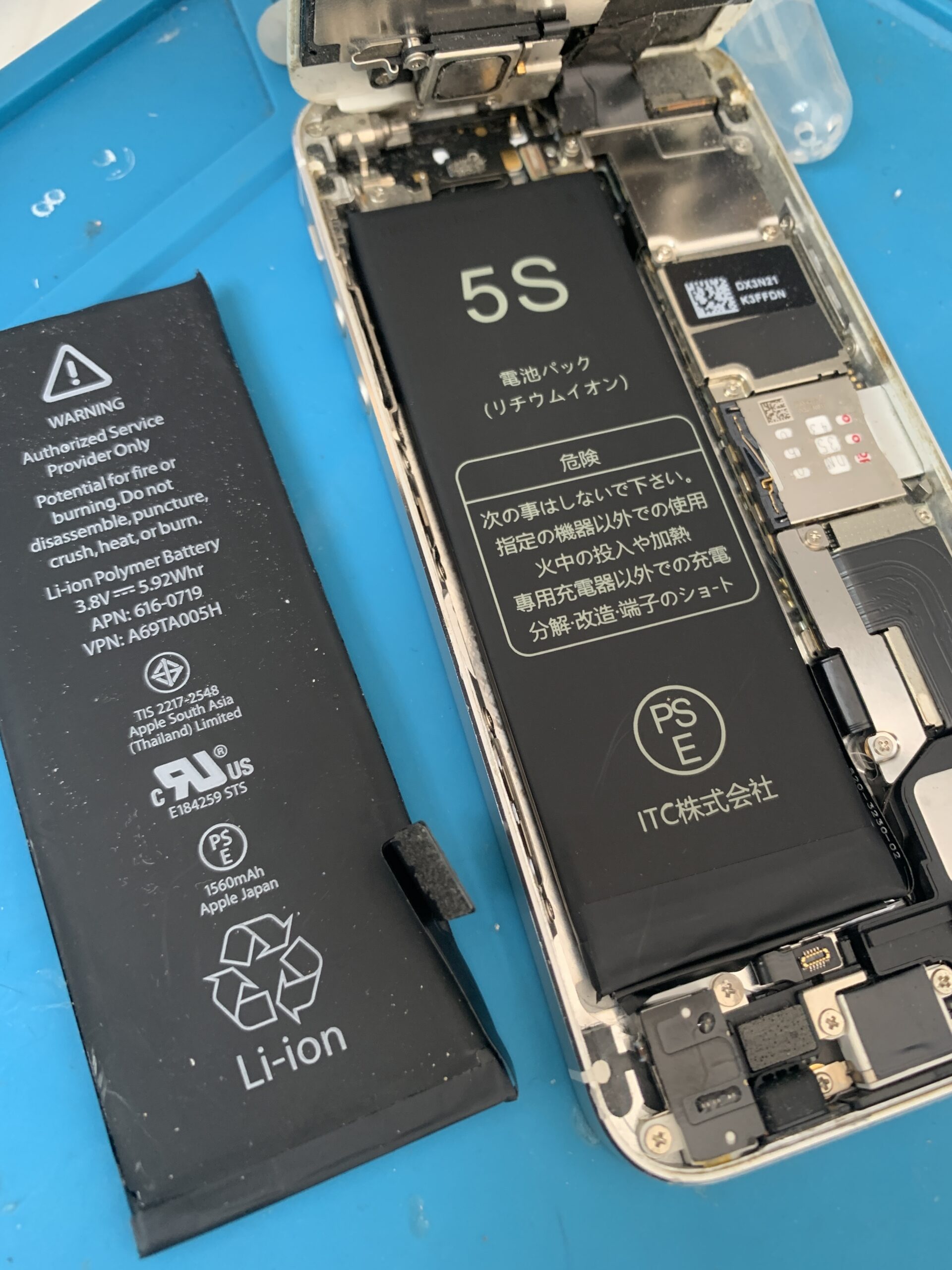 ひばりが丘 アーカイブ - 最長1年保証 アイフォン/スマホ修理の