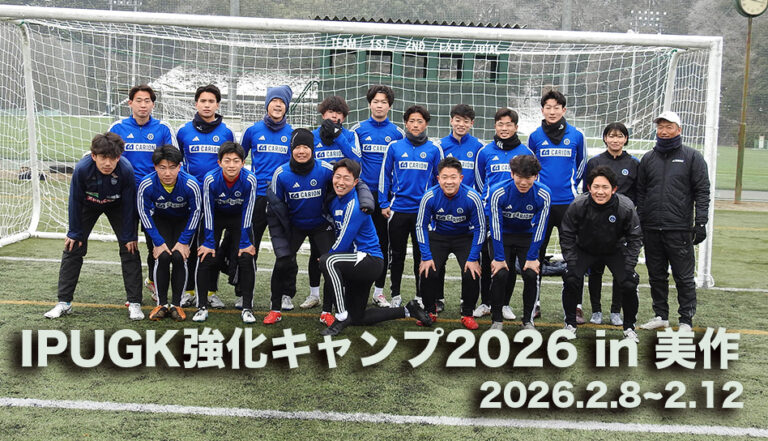 サッカー部 | IPU・環太平洋大学 体育会サイト