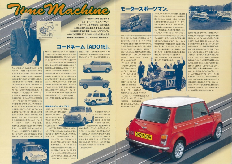 ローバーミニ】モデルの特徴／ミニクーパー40thアニバーサリー LTD編