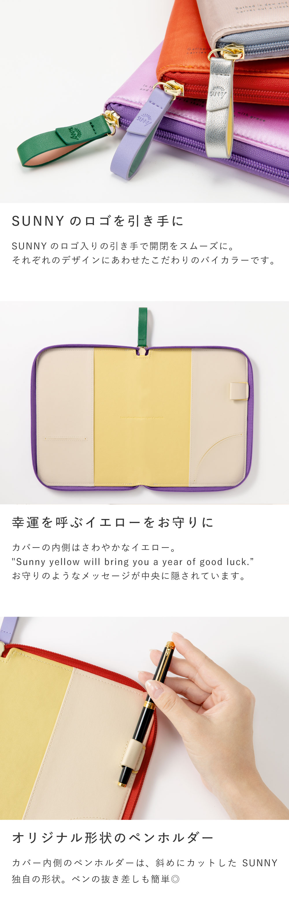 サニー ウィークリー手帳用 コレクションデザインカバー 2026年 手帳