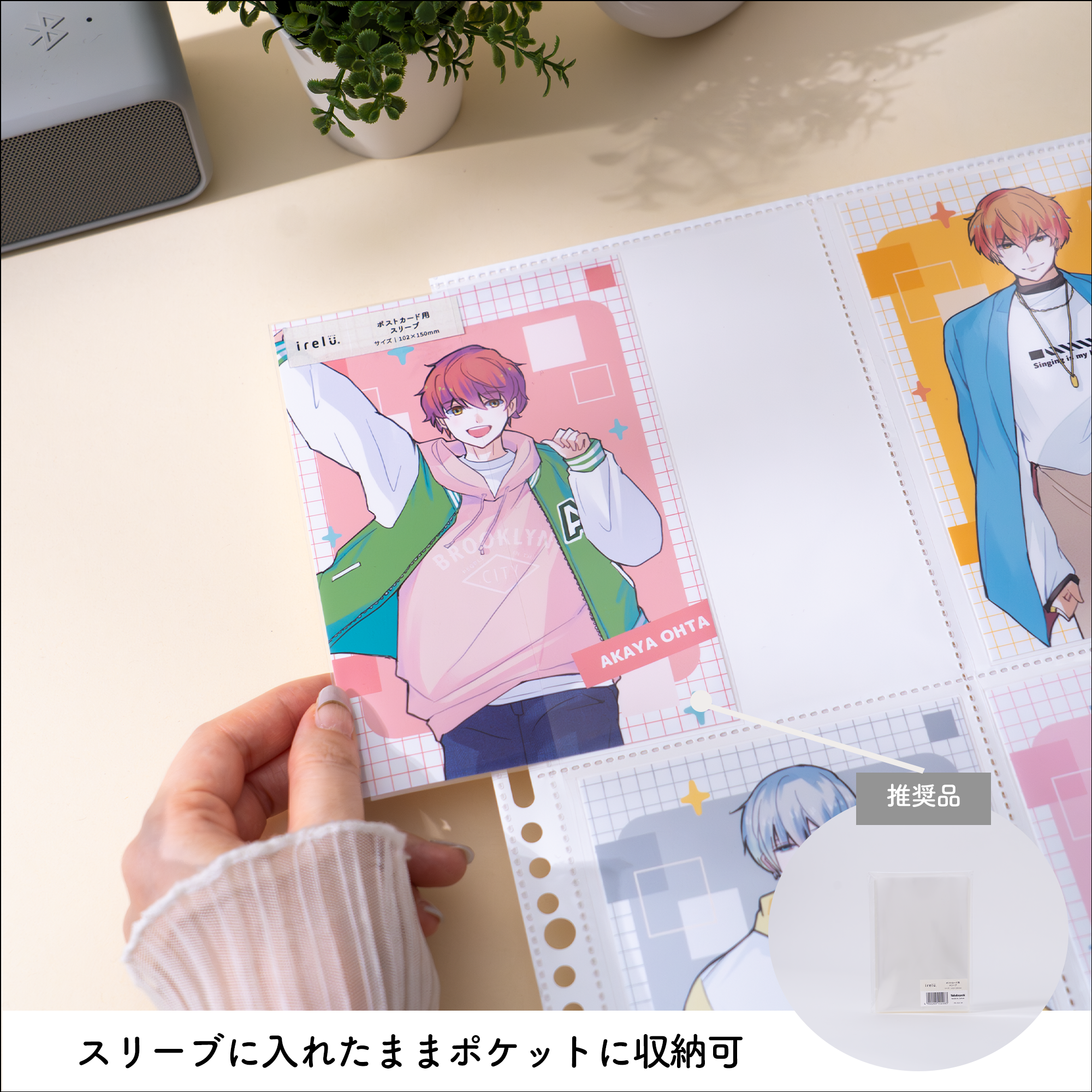 ポストカードの収納に最適な「イレールバインダーリフィル 4ポケット