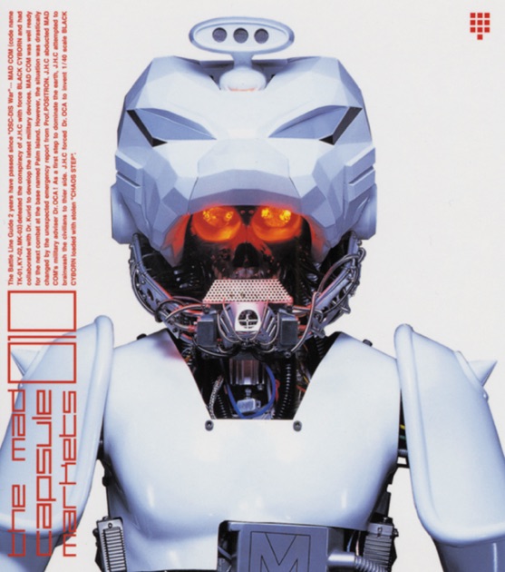 THE MAD CAPSULE MARKET'S - The Mad Capsule Marketsのアルバム