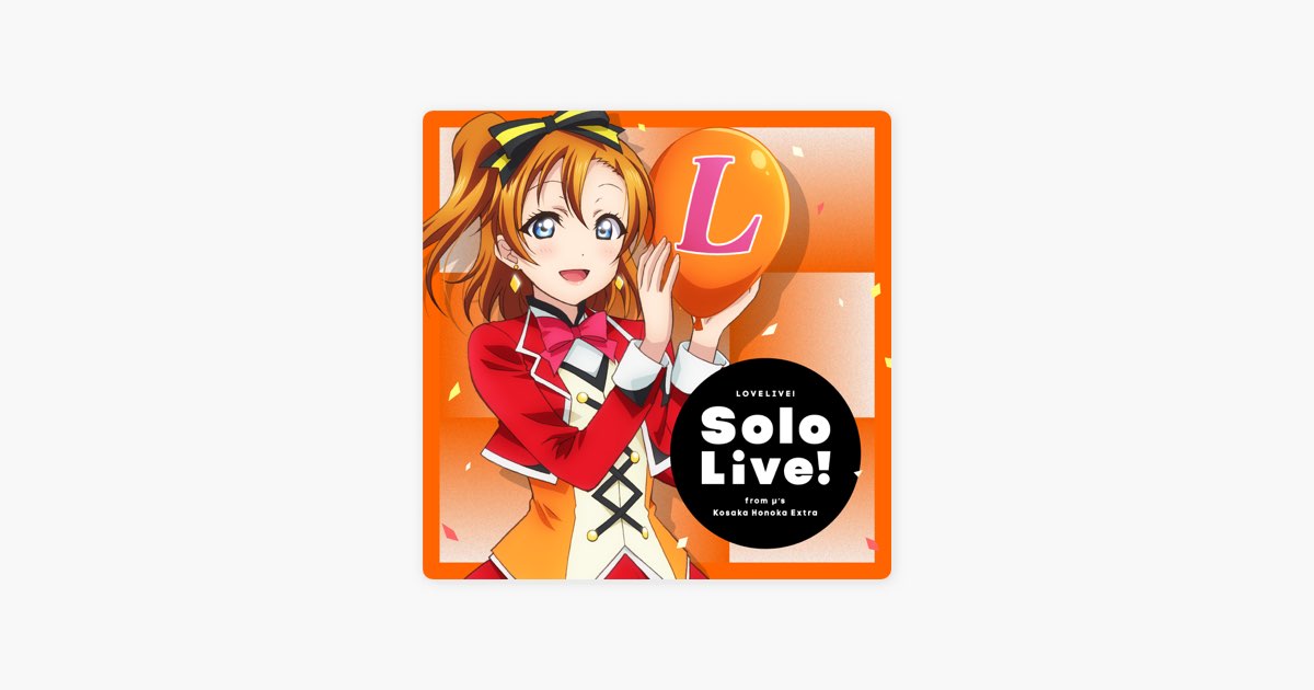 ラブライブ!Solo Live! from μ's 高坂穂乃果 Extra - EP - 高坂穂乃果