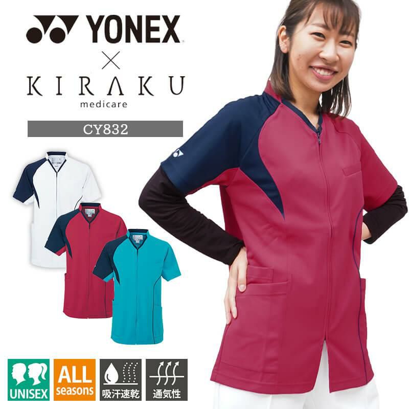 前開きスクラブ[CY832/トンボ/YONEX](SS-3L)｜介護ユニフォーム・介護