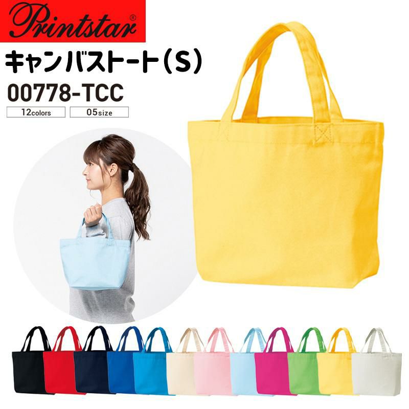 キャンバストートバッグ（S）[00778-TCC/トムス]男女兼用｜介護