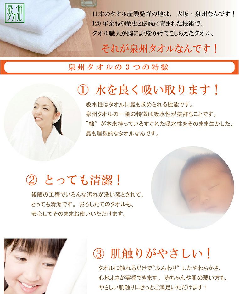 200匁国産泉州ソフト白タオル【総パイル】：120枚組|業務用タオル専門