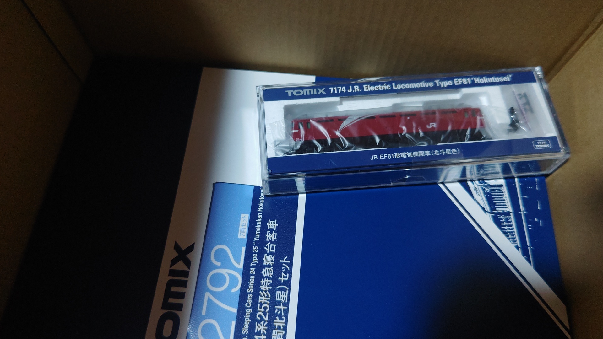 2つめの夢空間北斗星: いとせの雑記帳