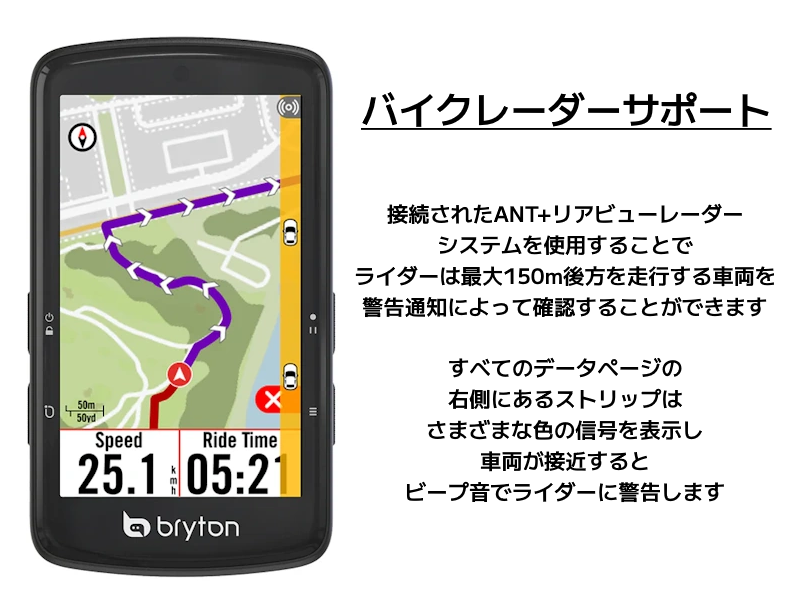 bryton (ブライトン) Rider S810【複数仕様あり】 自転車の通販なら