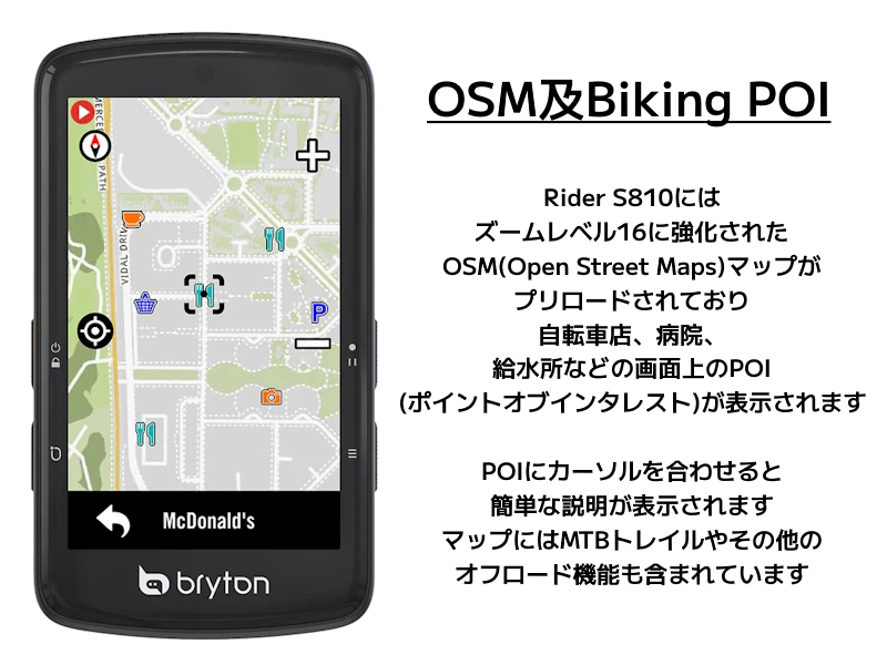 bryton (ブライトン) Rider S810【複数仕様あり】 自転車の通販なら