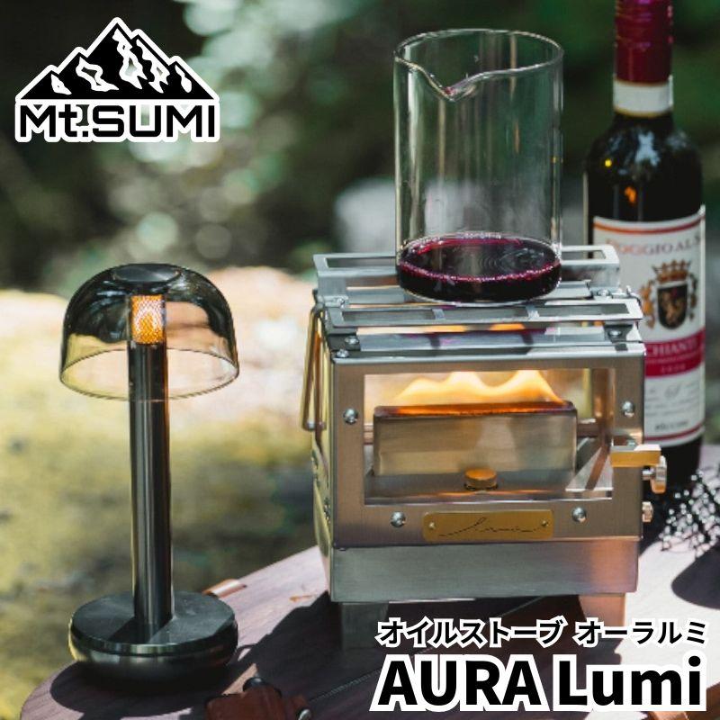 2大特典】Mt.SUMI マウントスミ オイルストーブ オーラルミ AURA Lumi