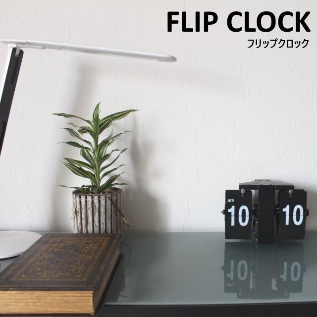 SLOWER/スロワー フリップクロック 壁掛け時計 置時計兼用 FLIP CLOCK