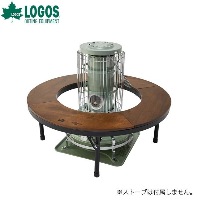 LOGOS（ロゴス） LOGOS×ALADDIN ストーブテーブル 円形型の囲炉裏