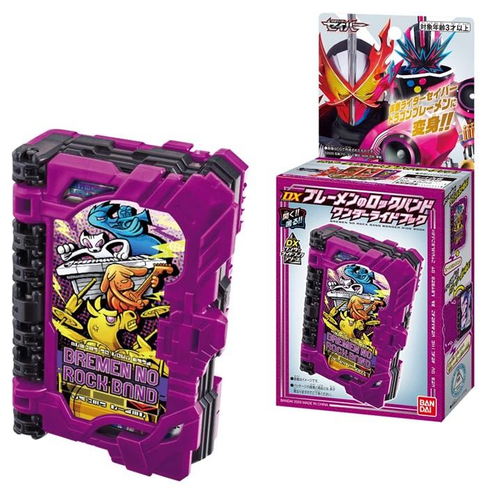 BANDAI（バンダイ） 仮面ライダーセイバー 変身ベルト DX聖剣ソー