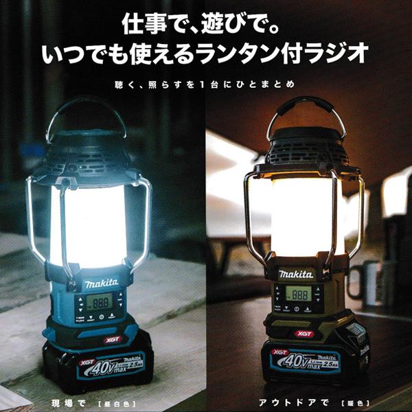 マキタ（makita） makita 18V 14.4V充電式ランタン付ラジオ MR054 本体