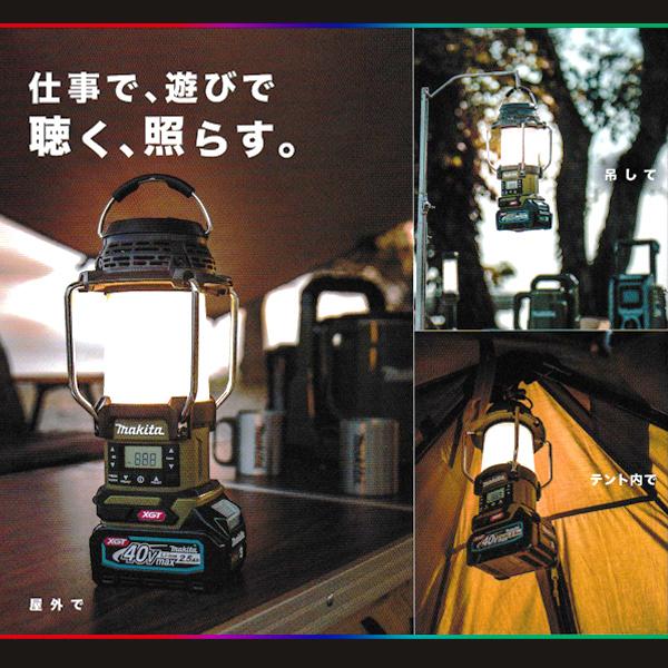 マキタ（makita） makita 18V 14.4V充電式ランタン付ラジオ MR054 本体