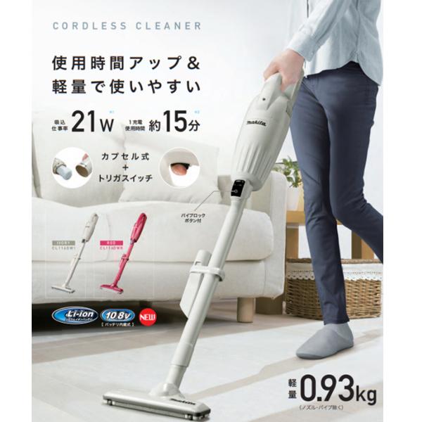 マキタ（makita） makita 10.8V充電式クリーナ CL116DWI R : 柴商