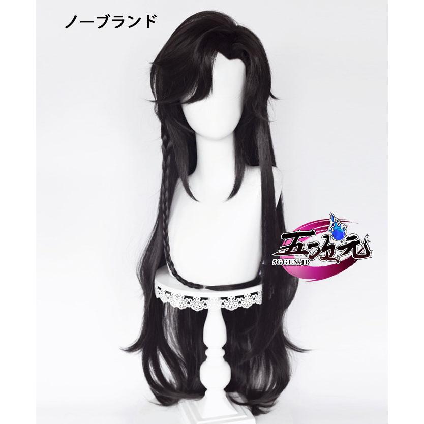 五次元 天官賜福 花城 鬼王 ウィッグ : 五次元 - 通販 - Yahoo