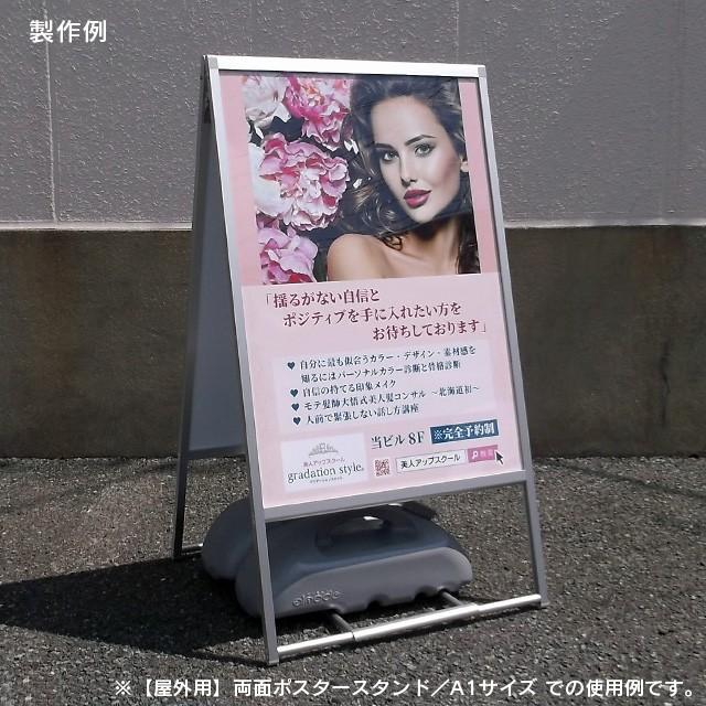 ポスター製作（A1・B2サイズ） : 看板ショッピングセンター - 通販