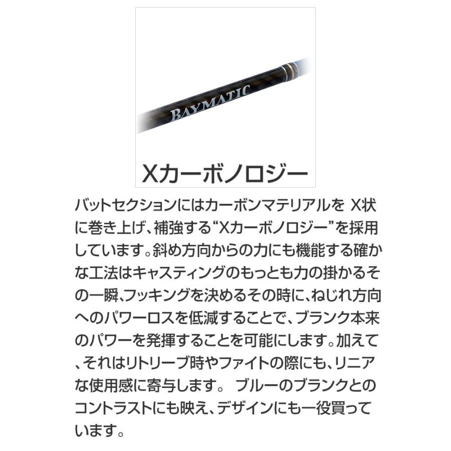 PALMS パームス ベイマティック BMTS-70M スピニング 2ピース ボート