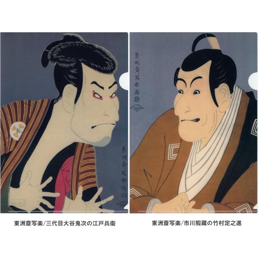翌日発送J 浮世絵クリアホルダーセット 【10柄】北斎・広重・写楽