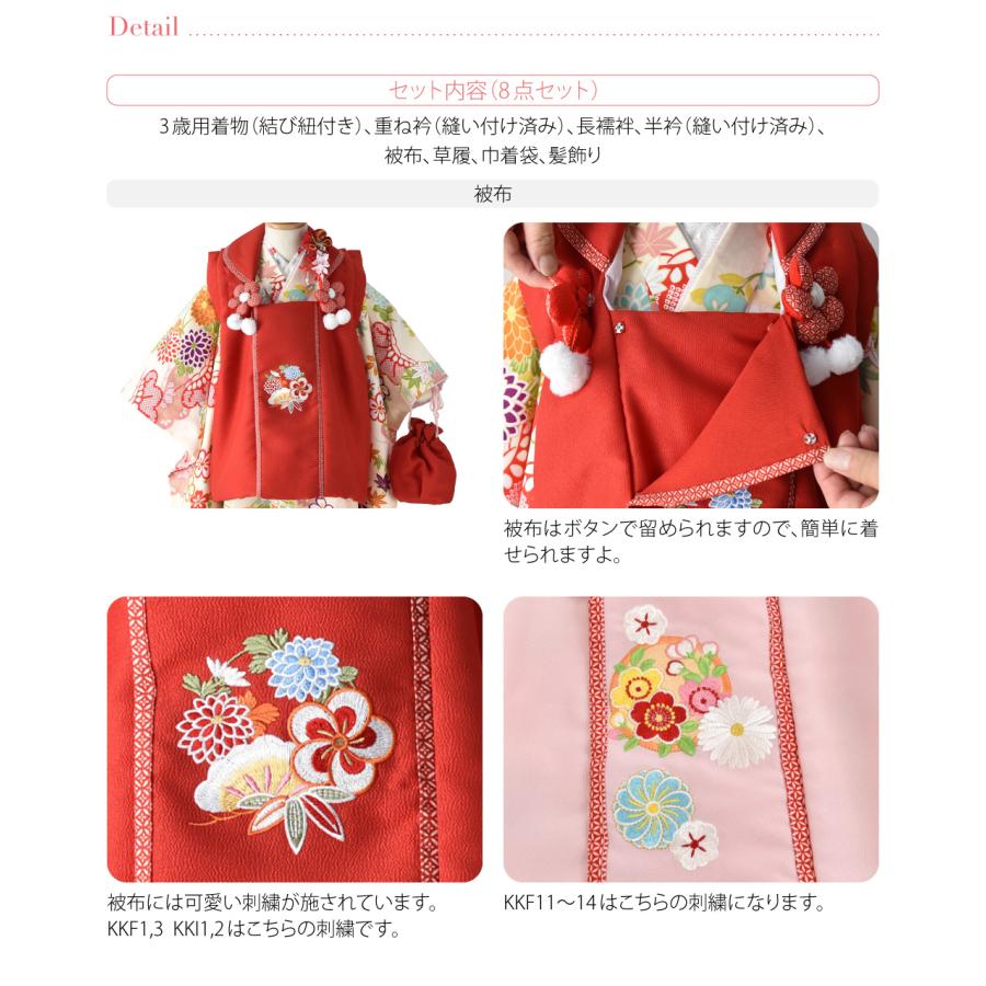 なごみや 爆買 七五三 着物 3歳 販売 袷用 小町kids 被布セット 古典柄