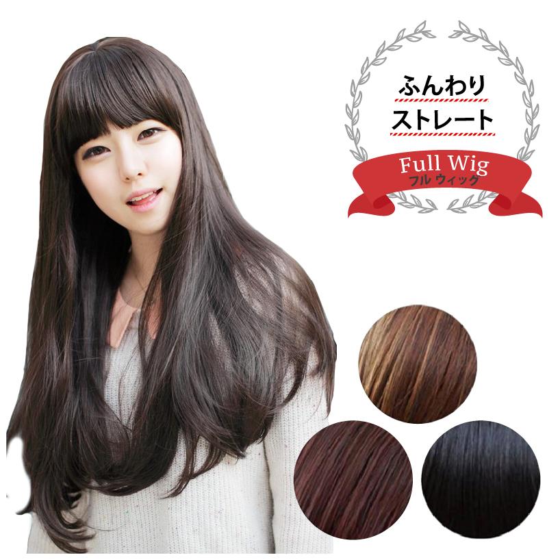 ウィッグ ストレート ロング ふんわり 自然 前髪ぱっつん コスプレ