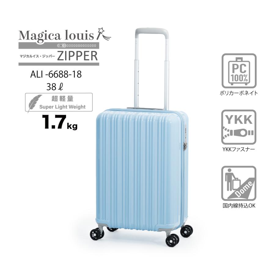 アジア・ラゲージ マジカルイス ジッパー A.L.I スーツケース キャリー