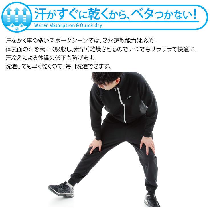 ジャージ 上下セット 抗菌99%で臭わない メンズ レディース 上下 人気