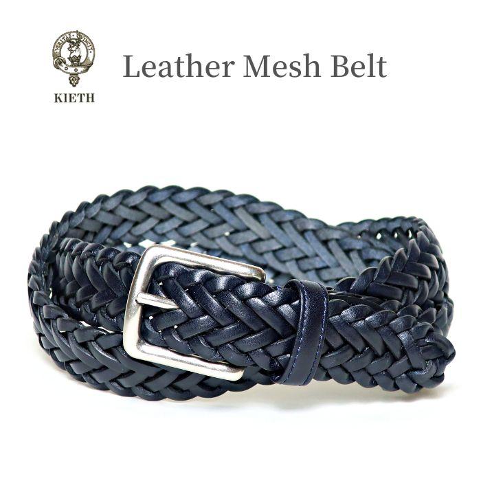 メッシュベルト メンズ ネイビー 本革 ベルト メンズベルト カジュアル