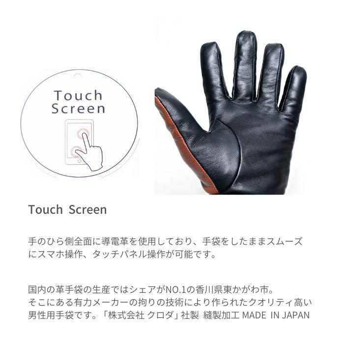 手袋 羊革 メンズ キャメル ブラウン スマホ対応 タッチパネル 導電革
