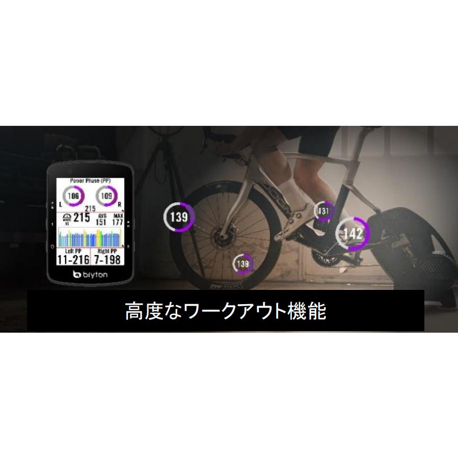 Bryton Rider 650 E ブライトン サイクルコンピューター ライダー