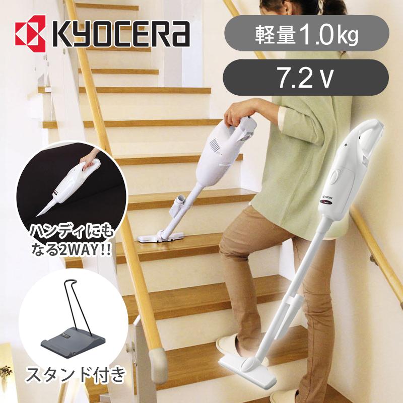 KYOCERA（京セラ） 京セラ(リョービ) 充電式クリーナー KBC-0720 軽量