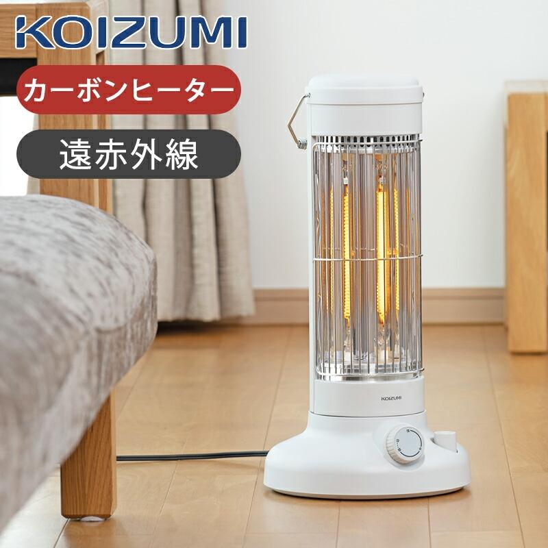 KOIZUMI（コイズミ） [WEB限定] 電気ストーブ KKH-0658/W ホワイト