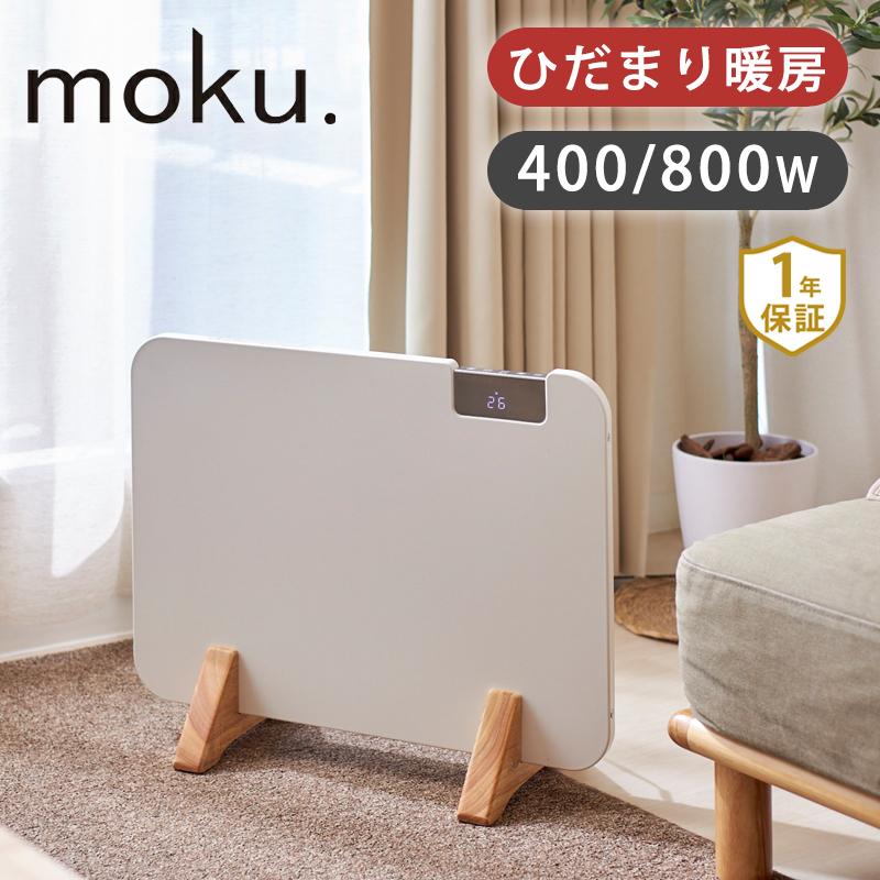 アルコレ パネルヒーター ここぽか コンベクターヒーター 800W 5畳