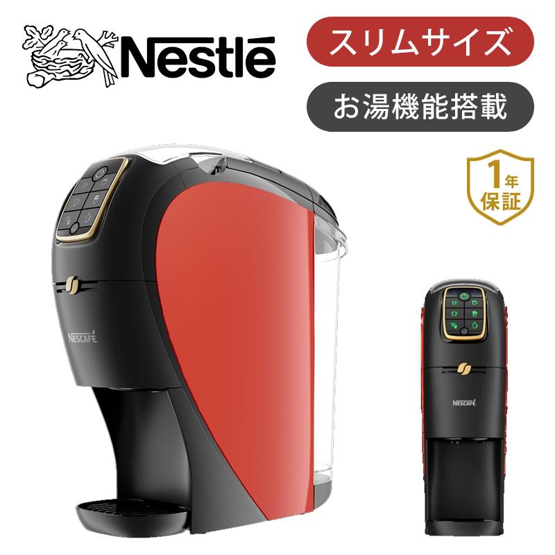 Nestle（ネスレ） ネスカフェ バリスタ スリム コーヒーメーカー