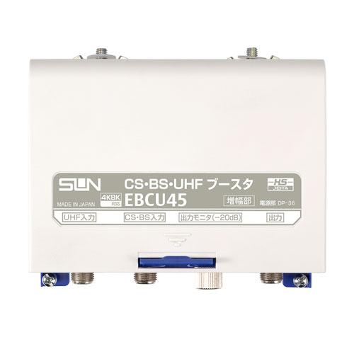 サン電子 ブースター 増幅器 CS/BS-IF・UHF 【2K 4K 8K（3224MHz）対応