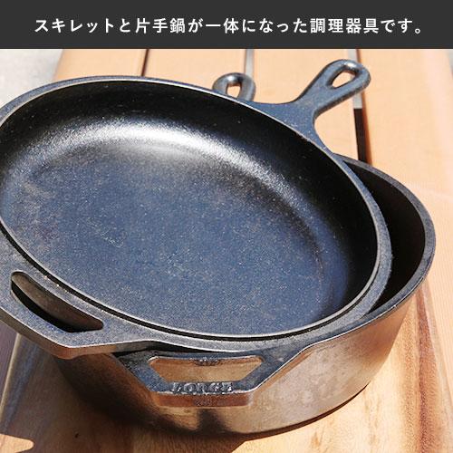 LODGE ロッジ ロジック コンボクッカー LCC3 GLT0701 10-1/4インチ