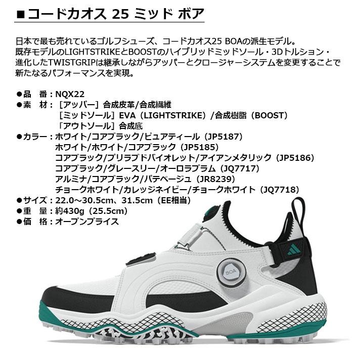 adidas（アディダス） adidas -アディダス- コードカオス 25 ミッド
