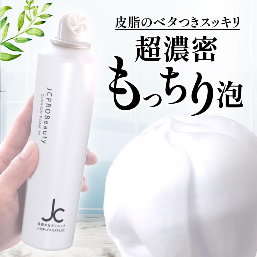 自由が丘クリニック 洗顔フォーム 泡 毛穴ケア ポンプ ニキビ 泡洗顔