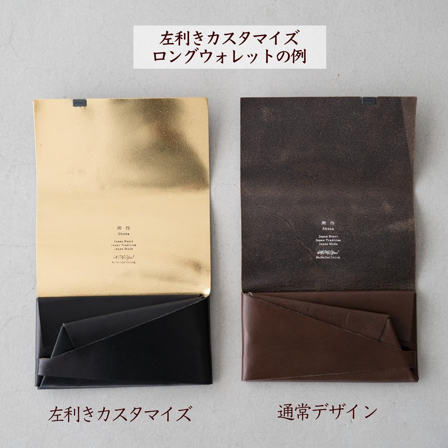 所作（shosa） ロングウォレット オーロラ shosa SHO-LO1C 日本製 本革