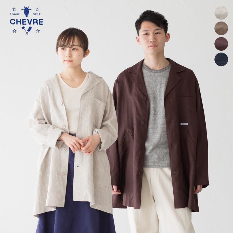 シェーブル リネン アトリエ コート 2003L メンズ レディース大きめ