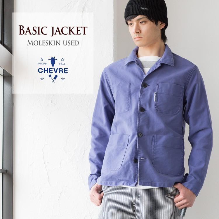 モールスキン フレンチワーク ジャケット ［ユーズドウォッシュ
