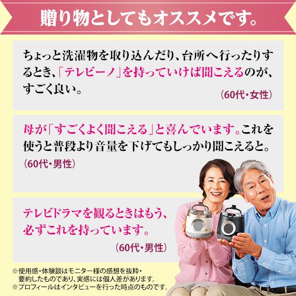 テレビーノ ユーキャンオリジナル テレビ用お手元スピーカー テレビ